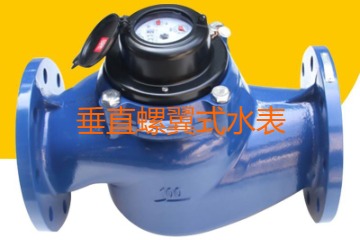 垂直螺翼式水表的功能特點、結(jié)構(gòu)組成及適用范圍